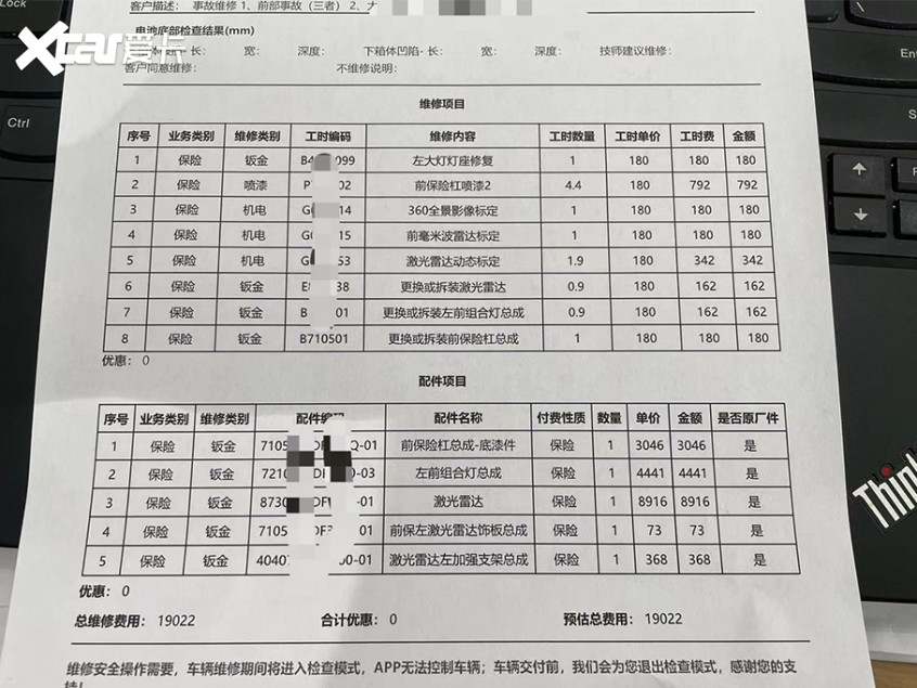 小鵬P5