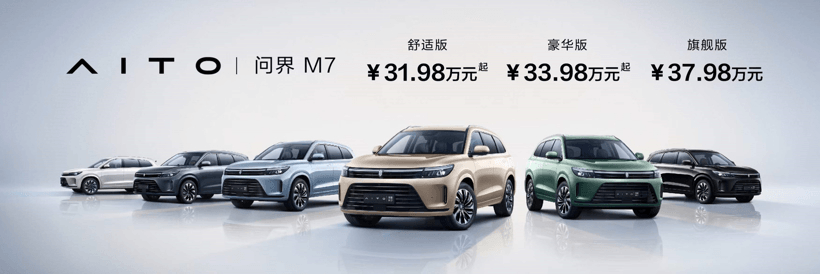 賽力斯7月銷量7807輛，同比增長(zhǎng)8873.56%