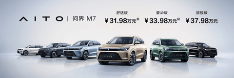 赛力斯7月销量7807辆,同比增长8873.56%