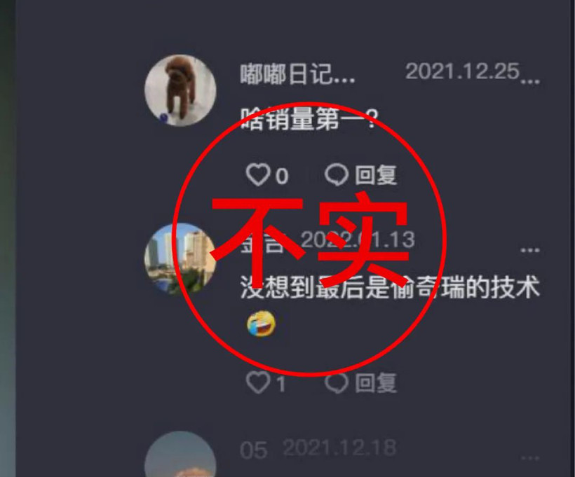 吉利辟謠:“雷神動(dòng)力抄襲奇瑞”嚴(yán)重失實(shí)