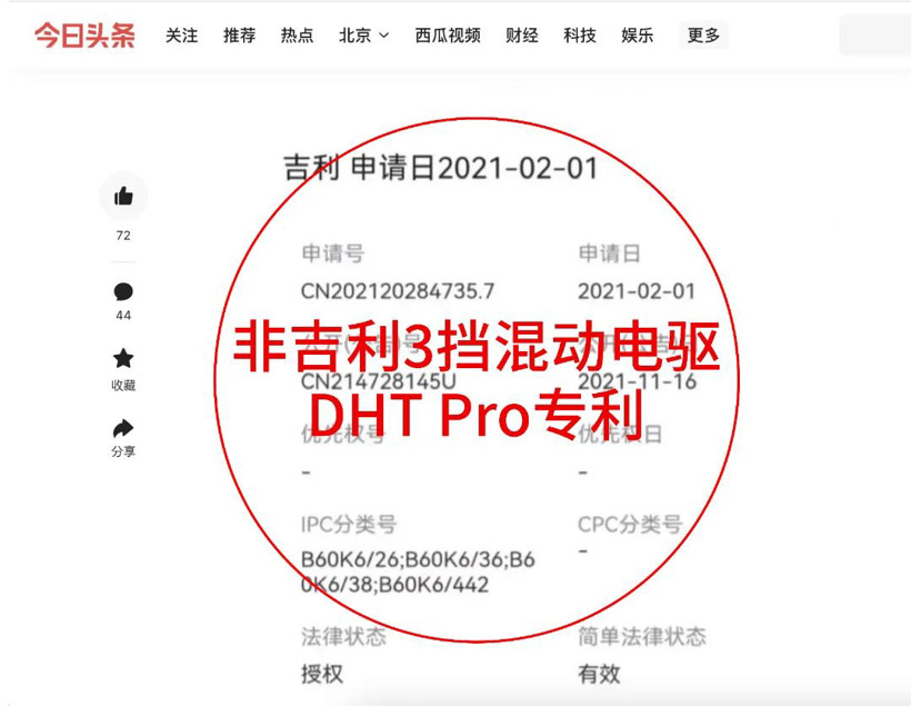 吉利辟謠:“雷神動(dòng)力抄襲奇瑞”嚴(yán)重失實(shí)