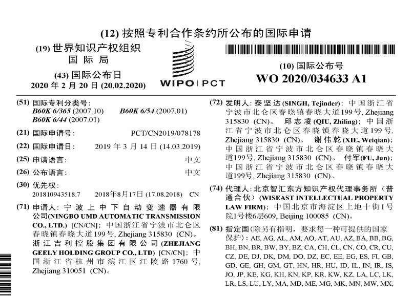 吉利辟谣:“雷神动力抄袭奇瑞”严重失实