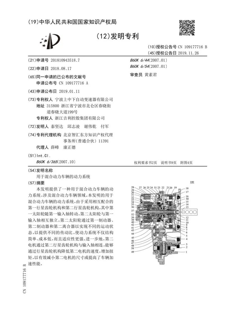吉利辟謠:“雷神動(dòng)力抄襲奇瑞”嚴(yán)重失實(shí)