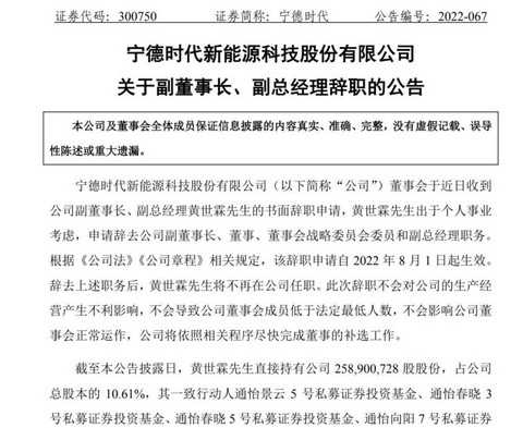 宁德时代