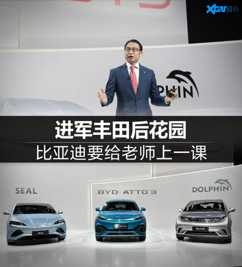 比亚迪