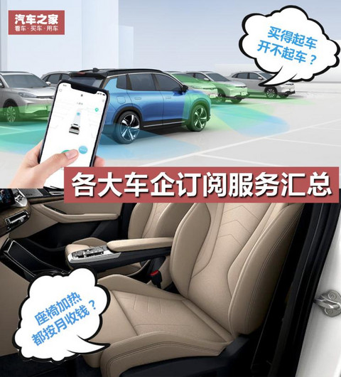 汽车之家