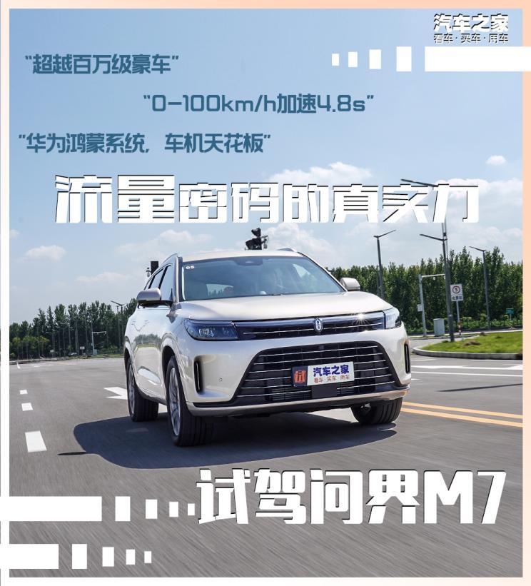 汽車之家