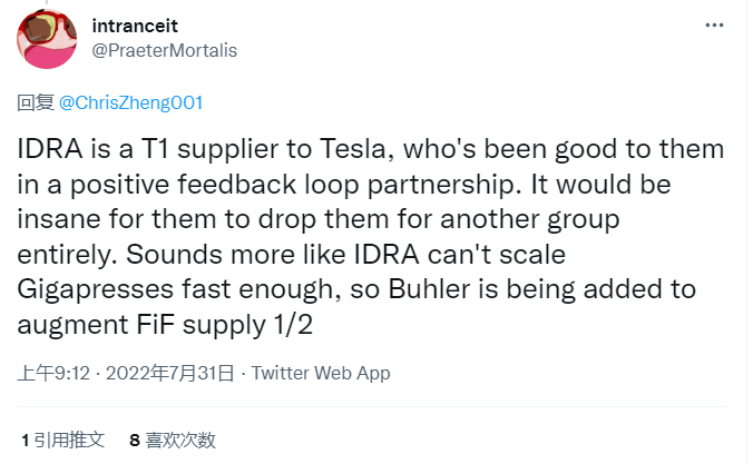 傳特斯拉或引入另一家壓鑄機供應(yīng)商