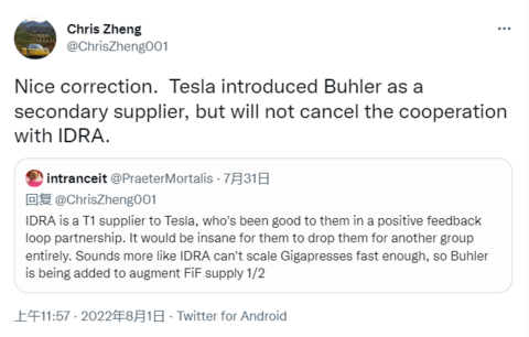 传特斯拉或引入另一家压铸机供应商