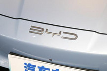 比亚迪上榜 《财富》最新世界500强发布