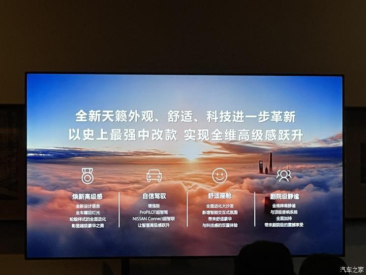 汽車之家