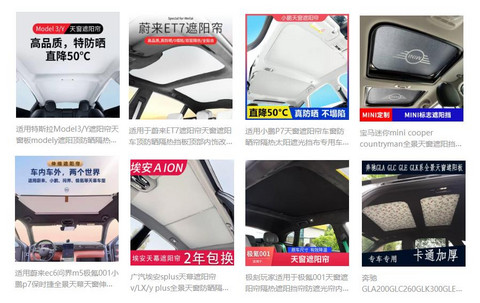 海豹标配遮阳帘，全景天幕的一场败仗