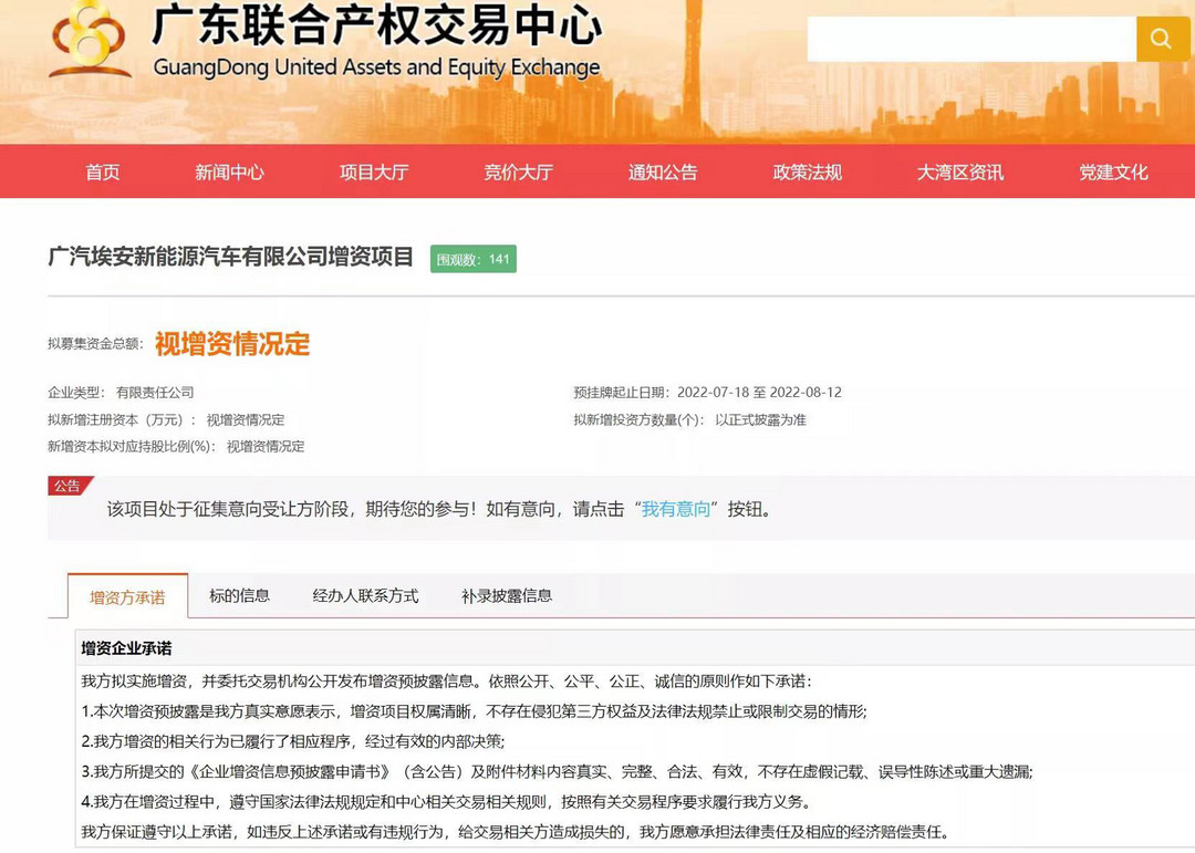 傳統(tǒng)車(chē)企新品牌爆發(fā)融資潮，沒(méi)錢(qián)了？