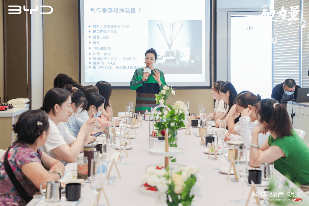 “她力量”比亞迪女性車主臻享沙龍第七季在京舉辦
