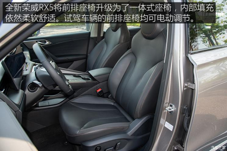 上汽集團(tuán) 榮威RX5 2022款 第三代 330TGI NGP智駕版
