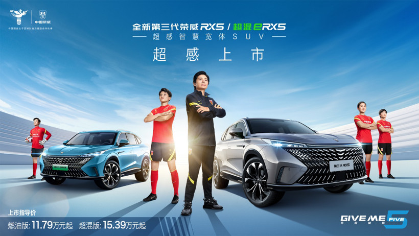 中國(guó)榮威發(fā)布“珠峰”“星云”兩大整車技術(shù)底座 全速駛?cè)胫悄苄履茉促惖? data-height=