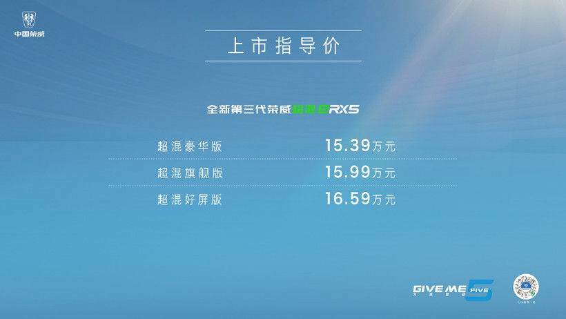 中國(guó)榮威發(fā)布“珠峰”“星云”兩大整車技術(shù)底座 全速駛?cè)胫悄苄履茉促惖? data-height=