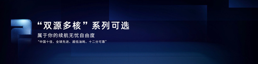 中国荣威发布“珠峰”“星云”两大整车技术底座 全速驶入智能新能源赛道