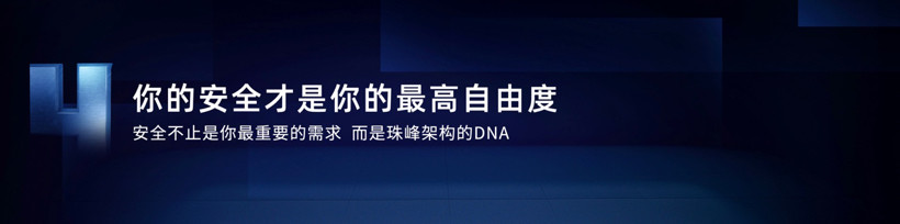 中国荣威发布“珠峰”“星云”两大整车技术底座 全速驶入智能新能源赛道