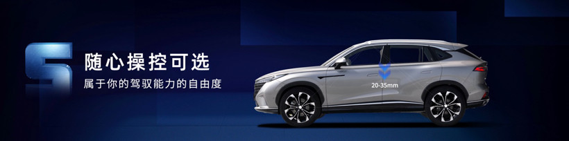 中國(guó)榮威發(fā)布“珠峰”“星云”兩大整車技術(shù)底座 全速駛?cè)胫悄苄履茉促惖? data-height=