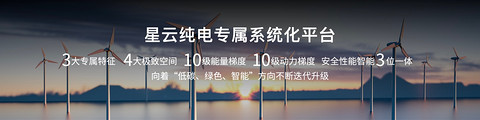 中国荣威发布“珠峰”“星云”两大整车技术底座 全速驶入智能新能源赛道