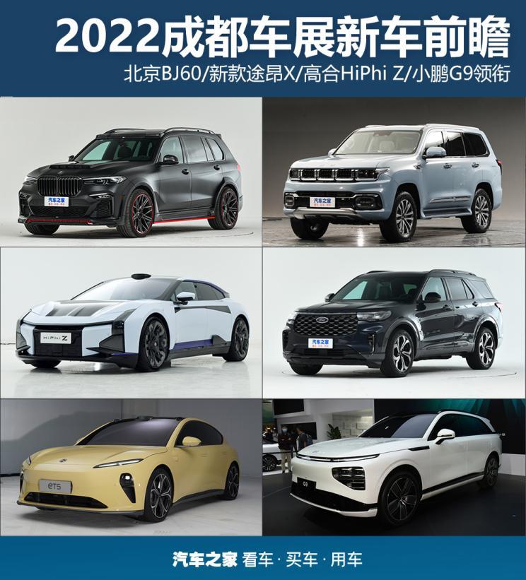 汽車之家