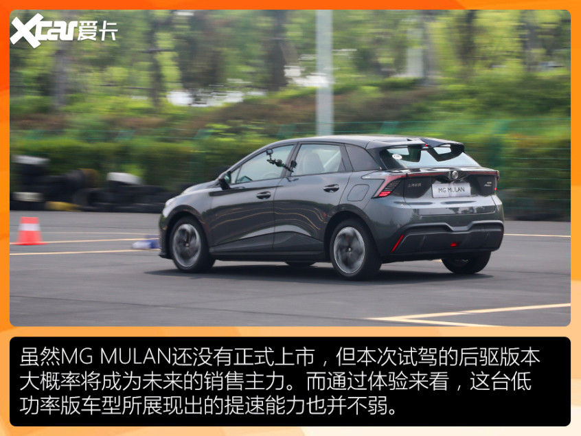 場地試駕MG MULAN
