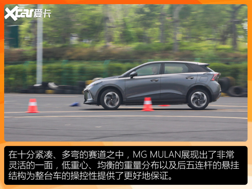 場地試駕MG MULAN
