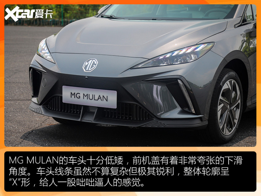 場地試駕MG MULAN