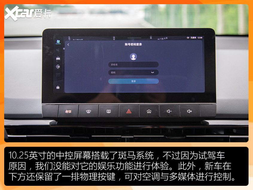場地試駕MG MULAN