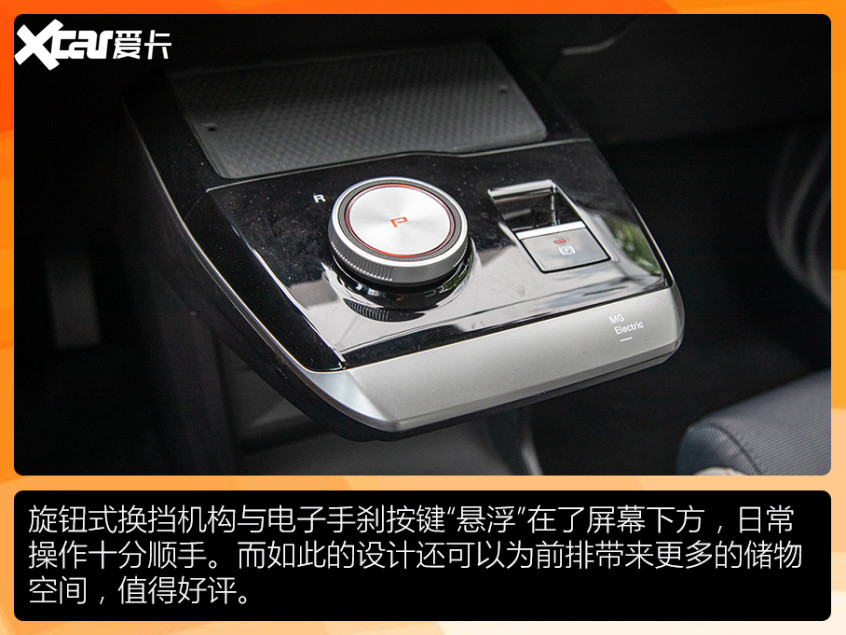 場地試駕MG MULAN