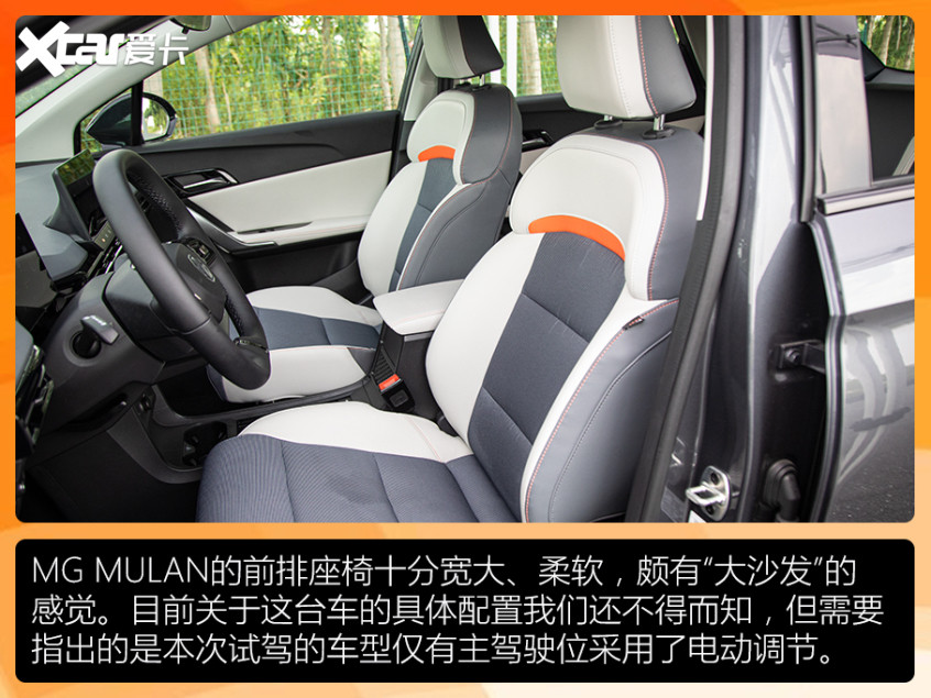 場地試駕MG MULAN