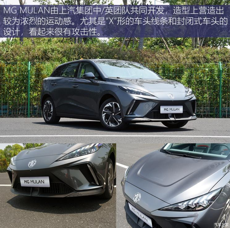 上汽集團(tuán) MG MULAN 2022款 高配版