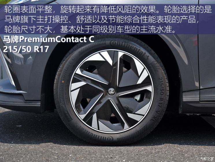 上汽集團(tuán) MG MULAN 2022款 高配版