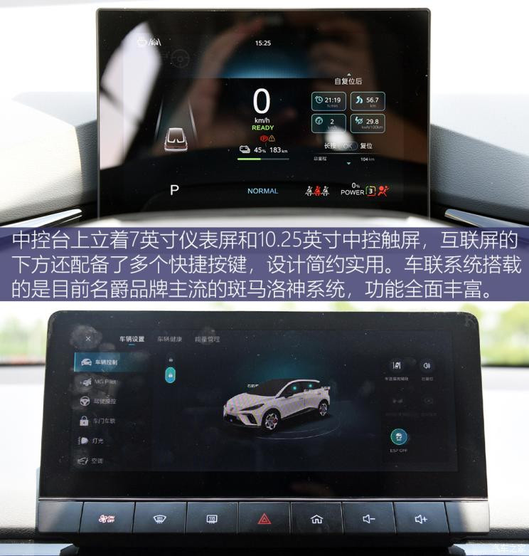 上汽集團(tuán) MG MULAN 2022款 高配版