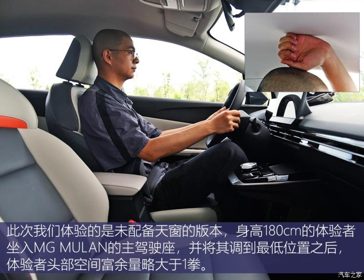 上汽集團(tuán) MG MULAN 2022款 高配版