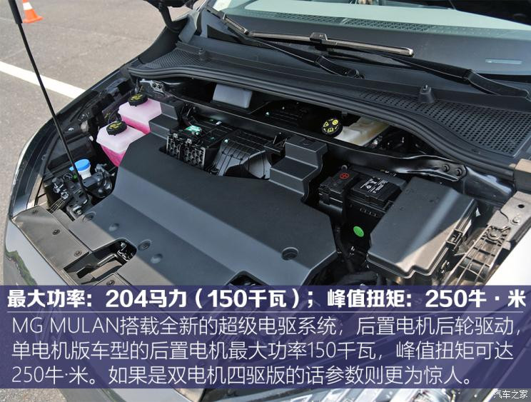 上汽集團(tuán) MG MULAN 2022款 高配版