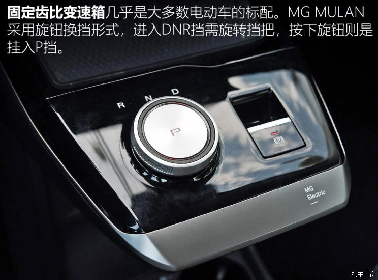 上汽集團(tuán) MG MULAN 2022款 高配版