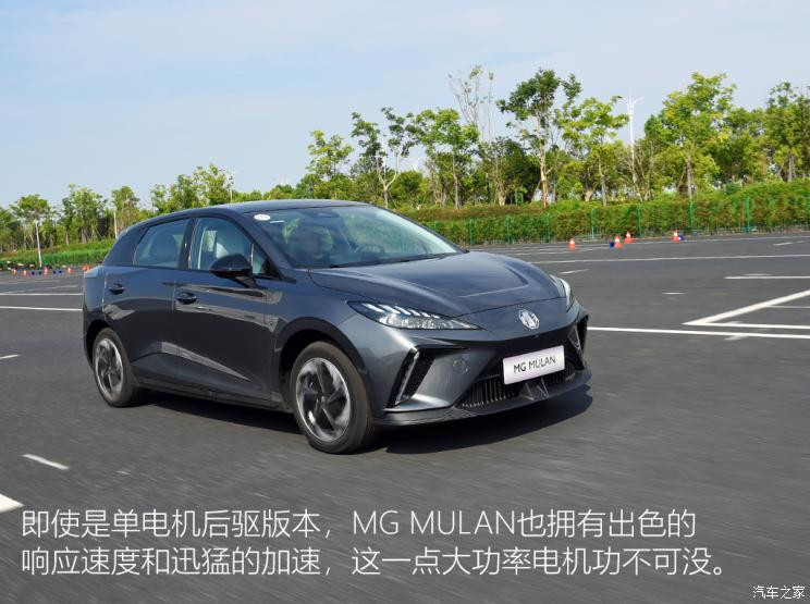 上汽集團(tuán) MG MULAN 2022款 高配版