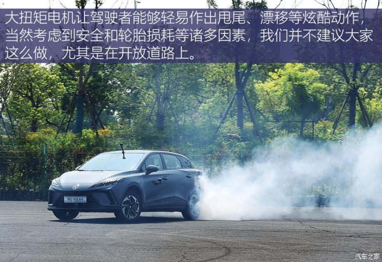 上汽集團(tuán) MG MULAN 2022款 高配版