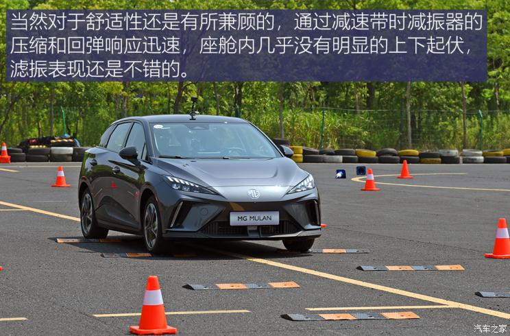 上汽集團(tuán) MG MULAN 2022款 高配版