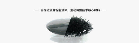 未来市场渗透率近半,本土磁流变产业何时打破垄断?