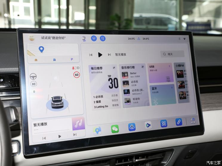 奇瑞汽車(chē) 捷途大圣 2022款 1.6T DCT基本型