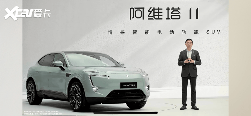 阿維塔11