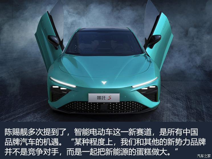 汽車之家