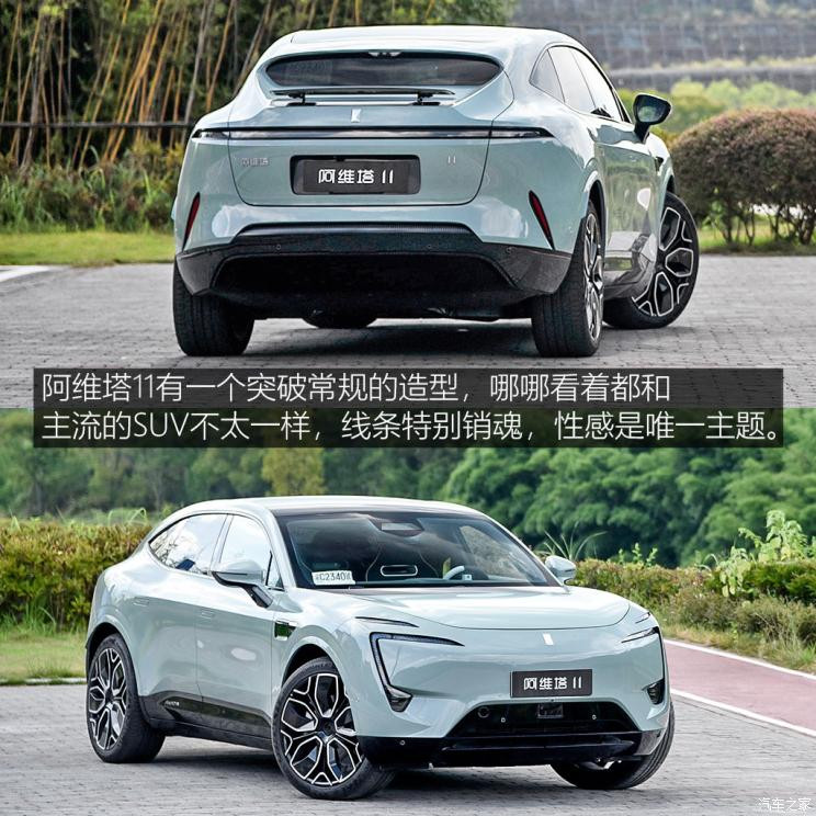 阿維塔科技 阿維塔11 2022款 超長續(xù)航雙電機(jī)奢享版