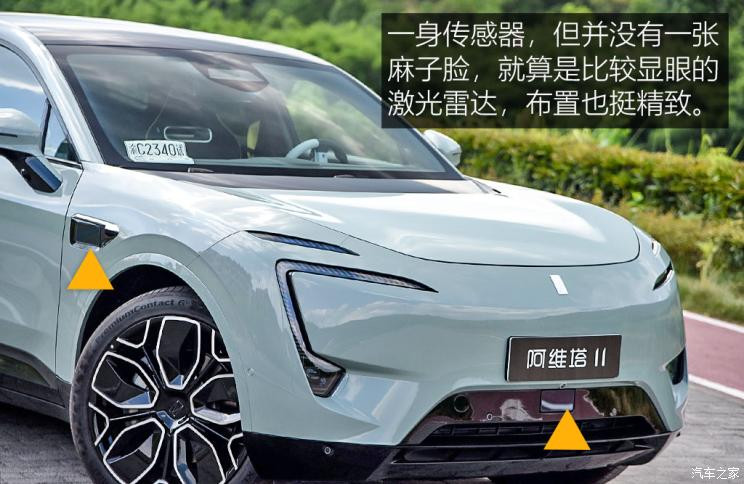 阿維塔科技 阿維塔11 2022款 超長續(xù)航雙電機(jī)奢享版