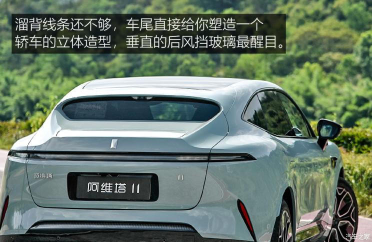 阿維塔科技 阿維塔11 2022款 超長續(xù)航雙電機(jī)奢享版