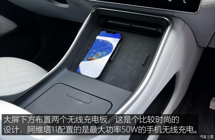 阿維塔科技 阿維塔11 2022款 超長續(xù)航雙電機(jī)奢享版
