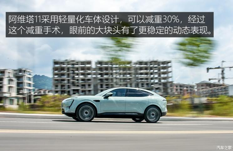 阿維塔科技 阿維塔11 2022款 超長續(xù)航雙電機(jī)奢享版